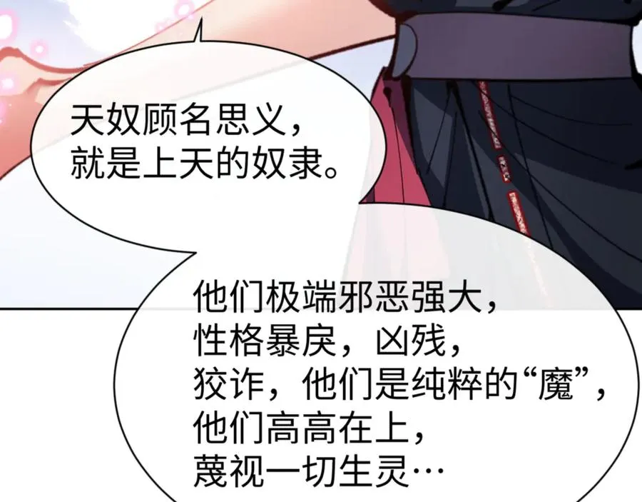 第121话 用什么和我交换~79