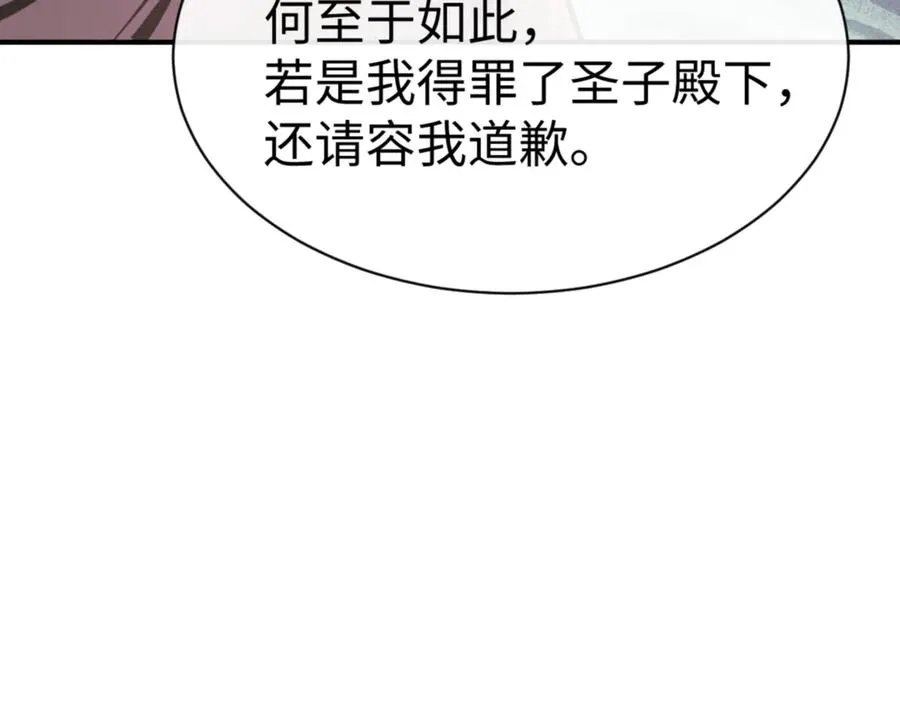 第126话 龙神的请求142