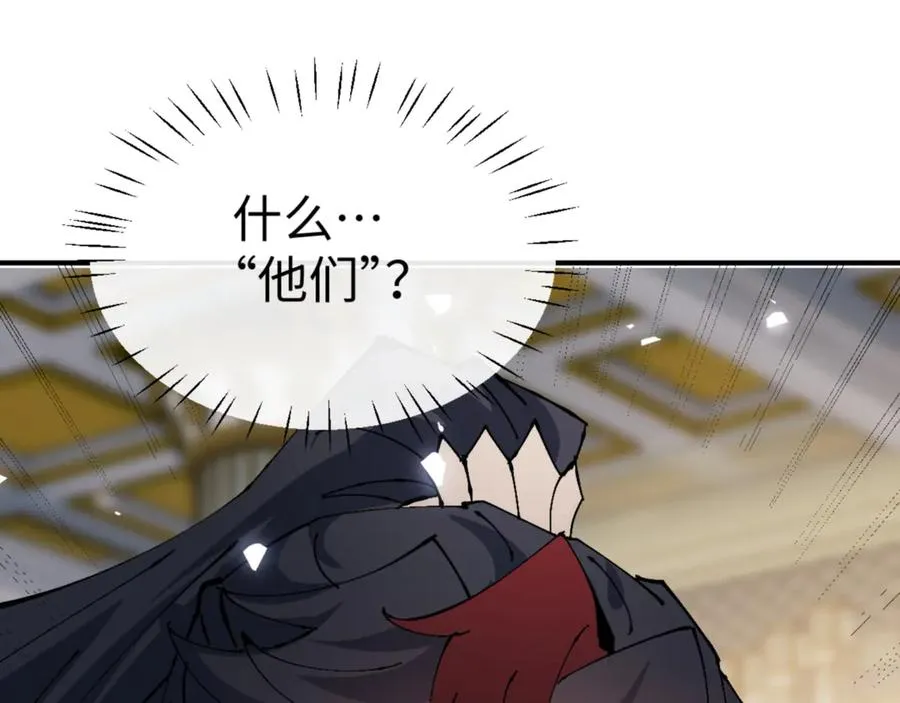 第125话 逆徒为了我，居然……149