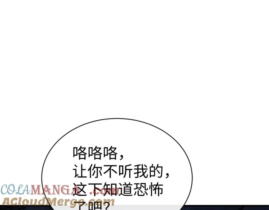 第123话 真假逆徒84