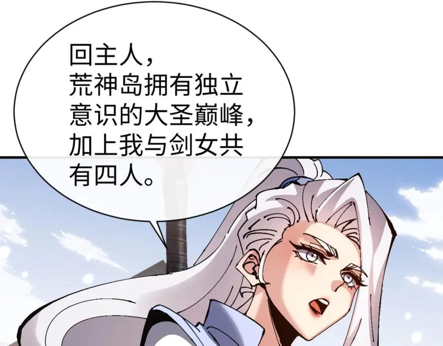 第120话 收小弟！122