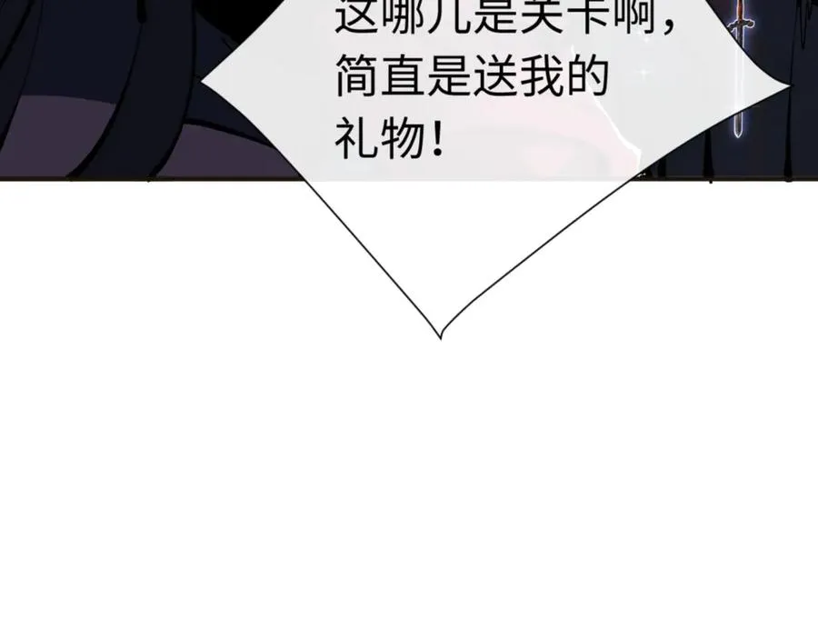 第117话 打破不可能！79