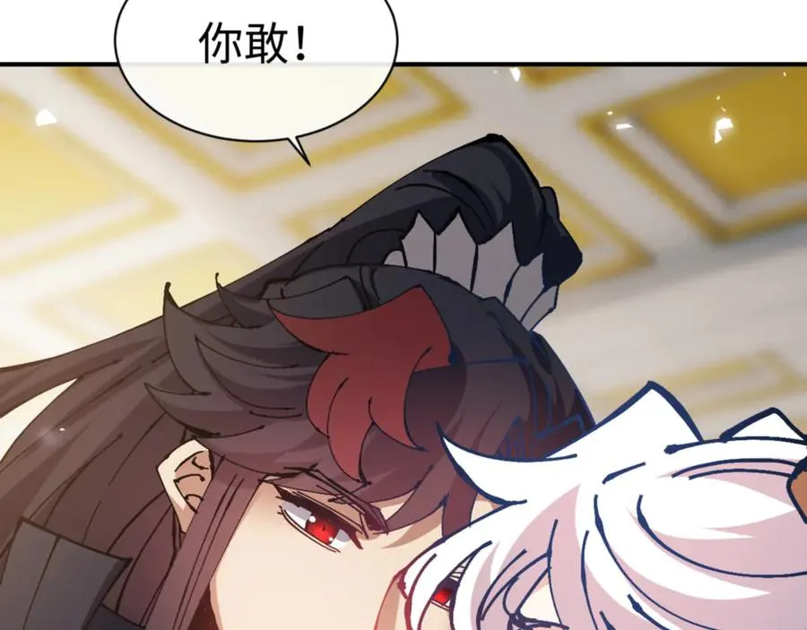 第125话 逆徒为了我，居然……130