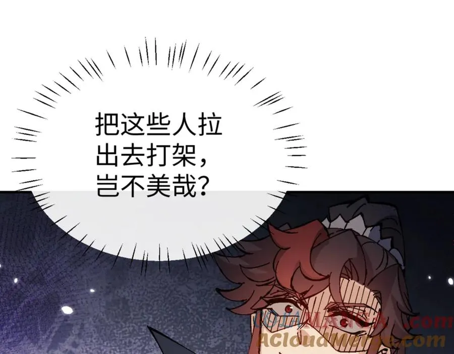 第120话 收小弟！140