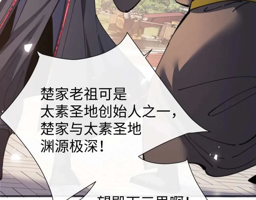 第112话 姐姐如何奖励我？103