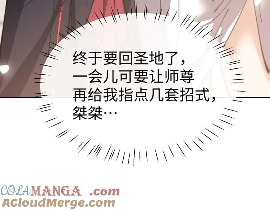第112话 姐姐如何奖励我？144