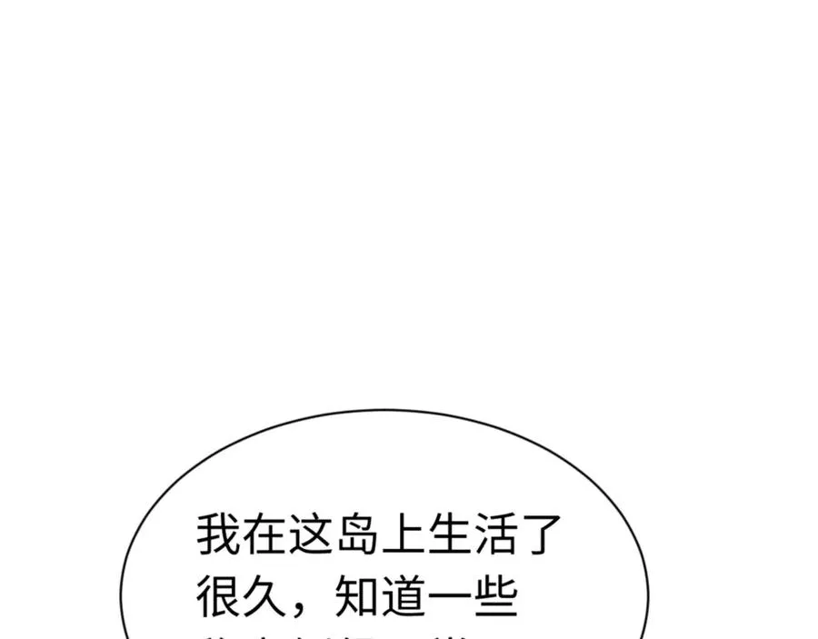 第116话 告诉你我知道的秘密~129
