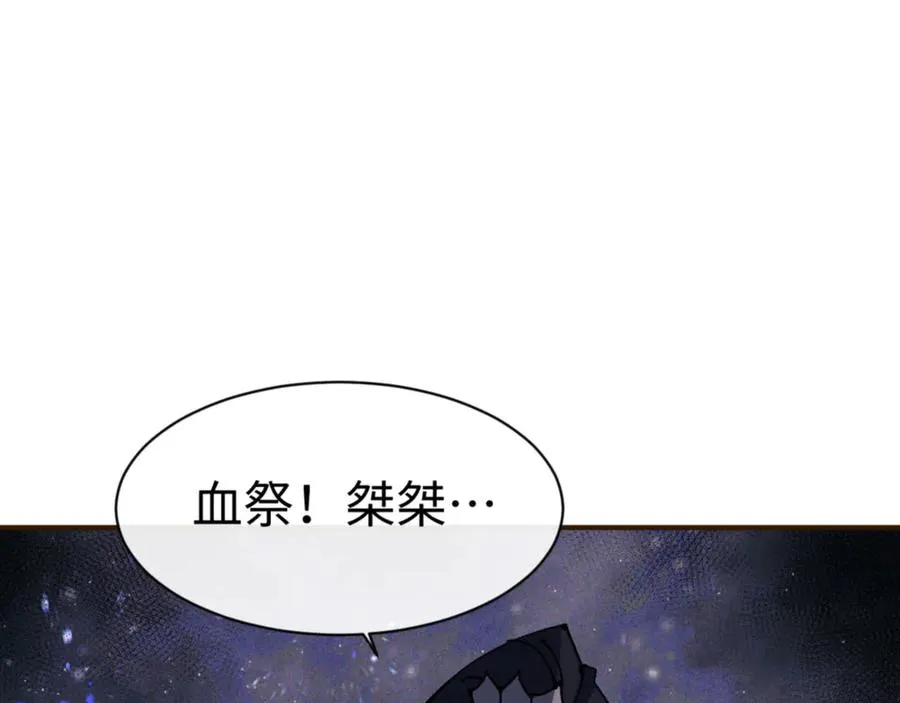 第119话 好一把大宝剑11