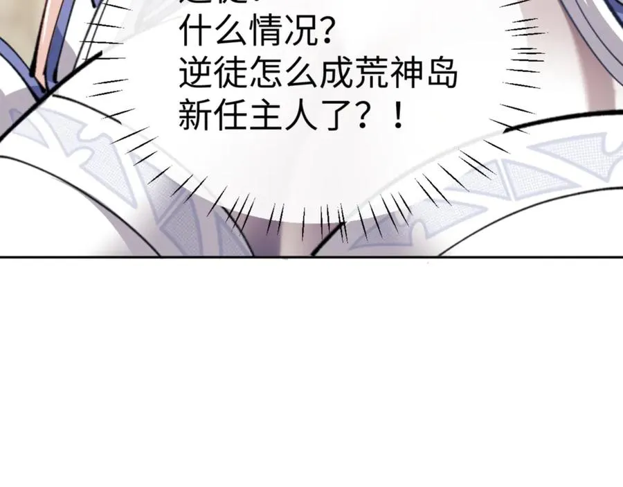 第124话 师徒联手演戏79