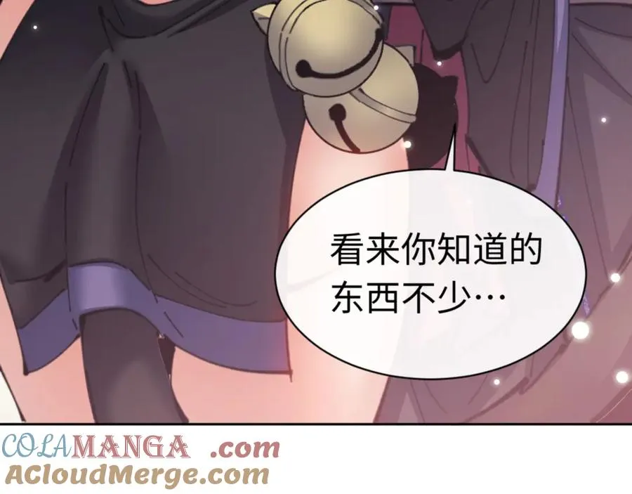 第116话 告诉你我知道的秘密~128