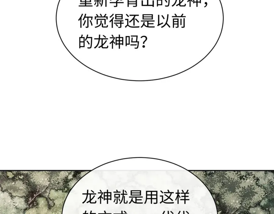 第116话 告诉你我知道的秘密~150