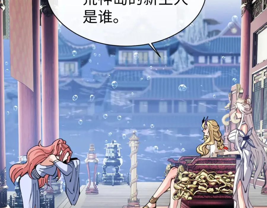第124话 师徒联手演戏19