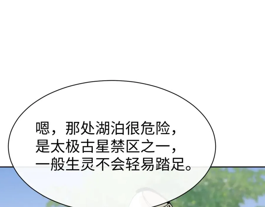 第121话 用什么和我交换~15