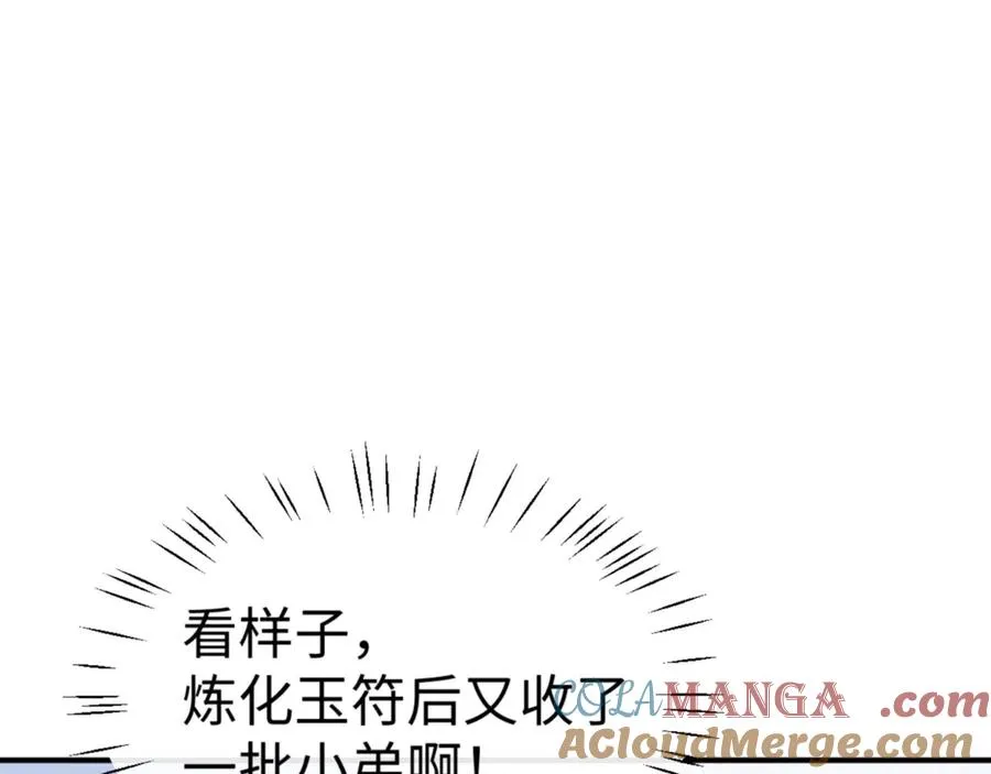 第120话 收小弟！104