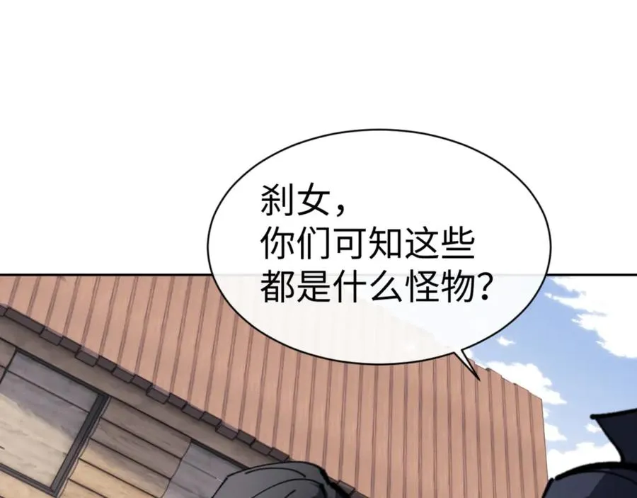 第121话 用什么和我交换~65