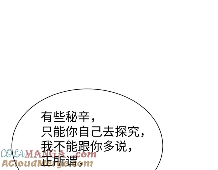 第119话 好一把大宝剑116