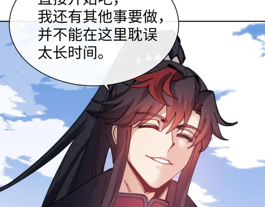 第118话 小猫咪怎会有坏心思30