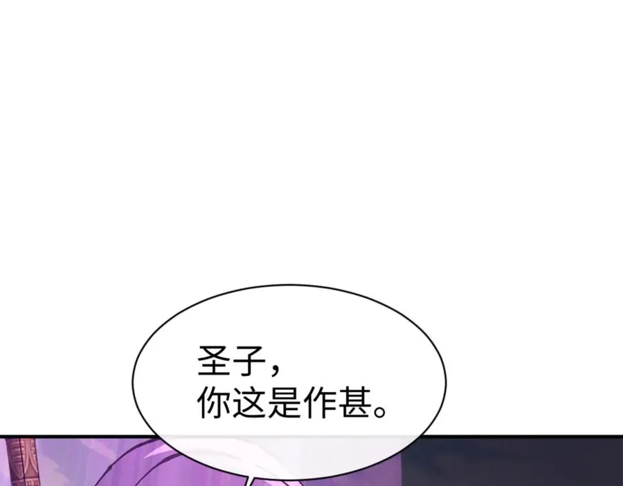 第126话 龙神的请求139