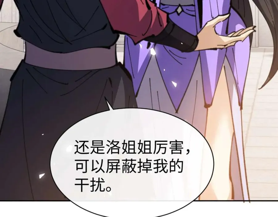 第113话 逆徒居然爆衣？！50