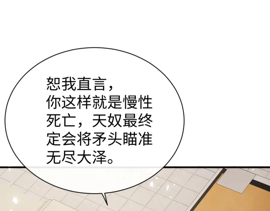 第125话 逆徒为了我，居然……15