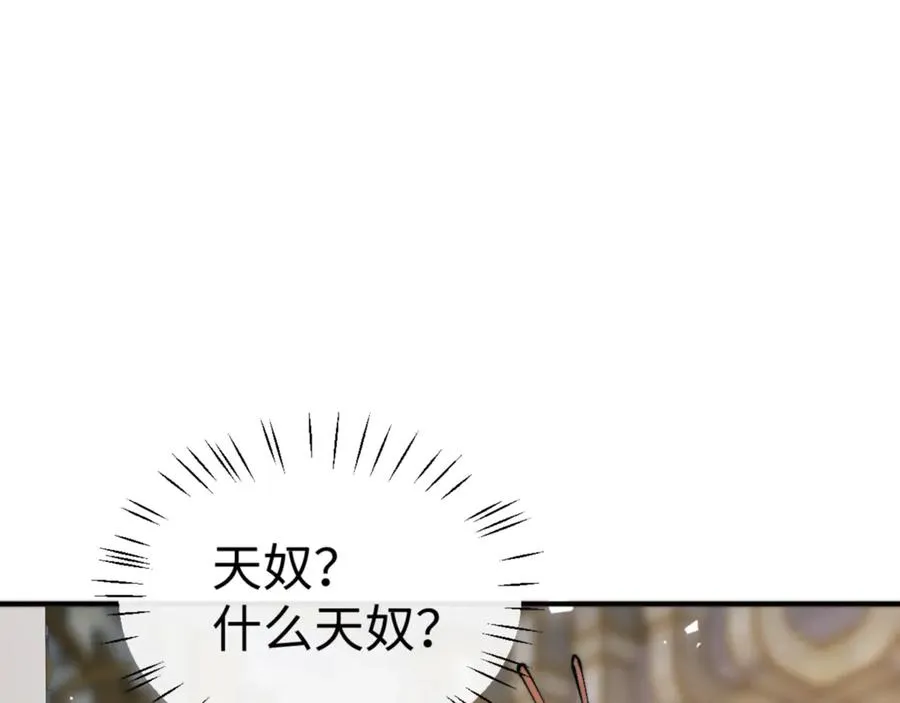 第125话 逆徒为了我，居然……11
