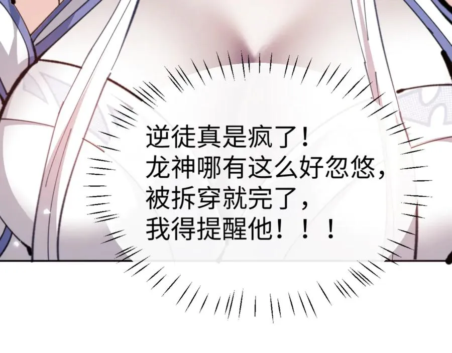 第124话 师徒联手演戏86