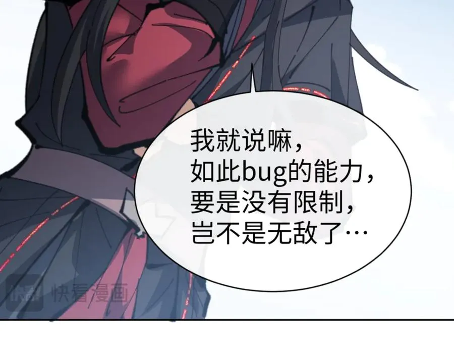第121话 用什么和我交换~98
