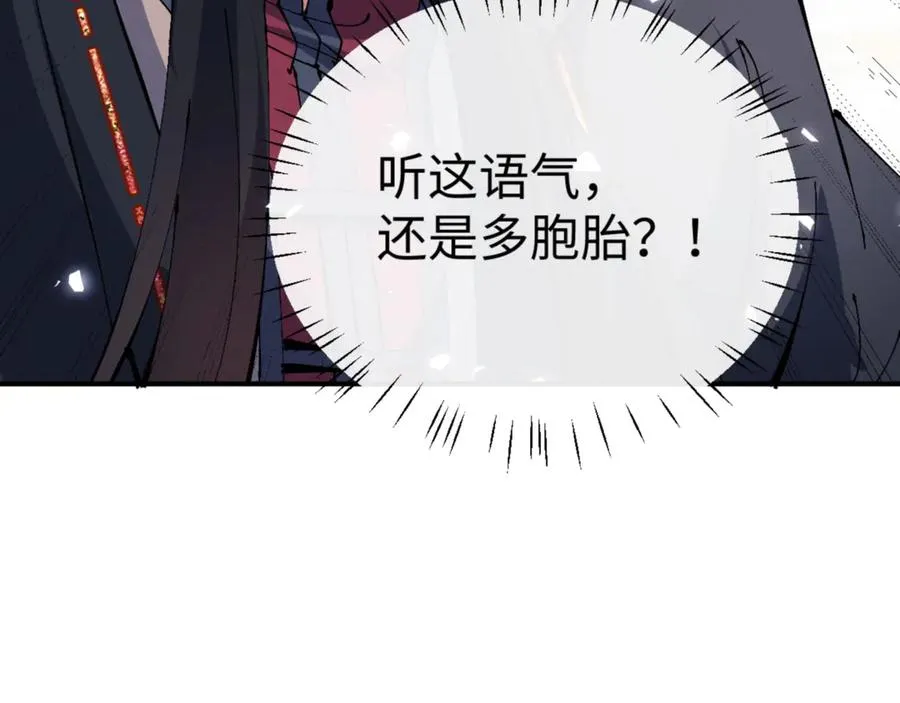 第125话 逆徒为了我，居然……151