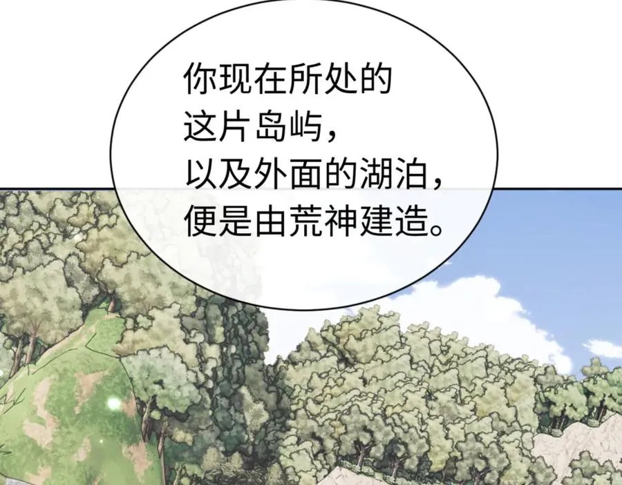 第116话 告诉你我知道的秘密~122