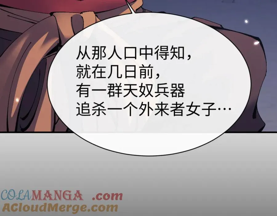 第123话 真假逆徒116