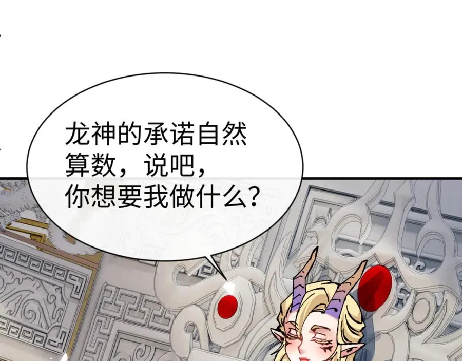 第125话 逆徒为了我，居然……33