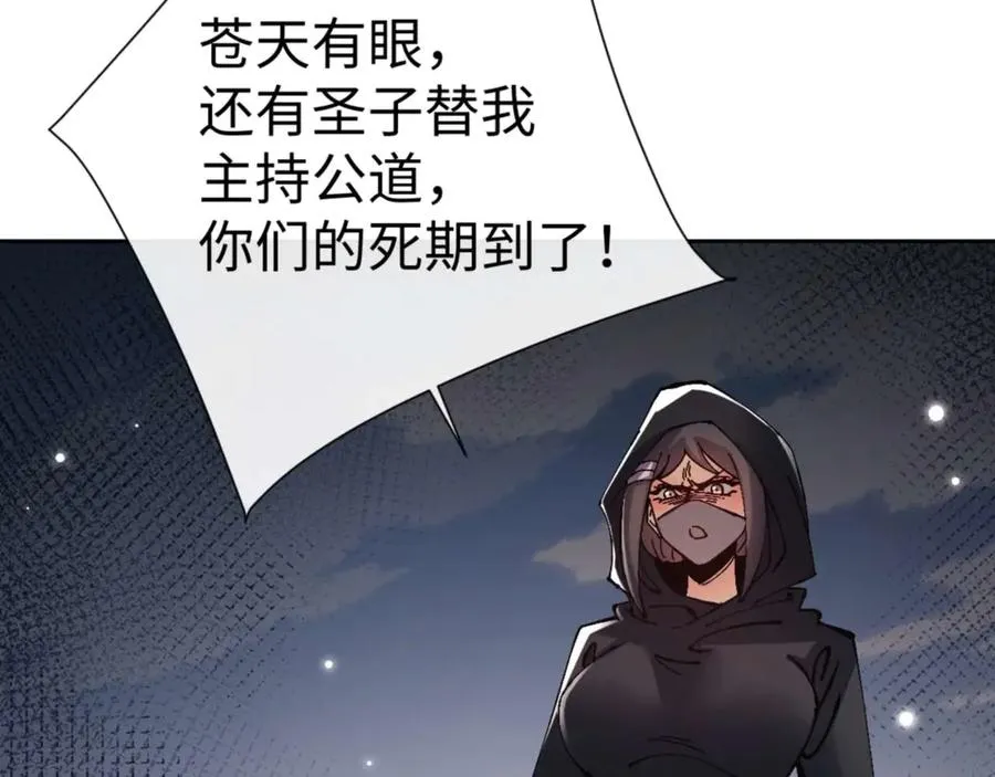 第112话 姐姐如何奖励我？75