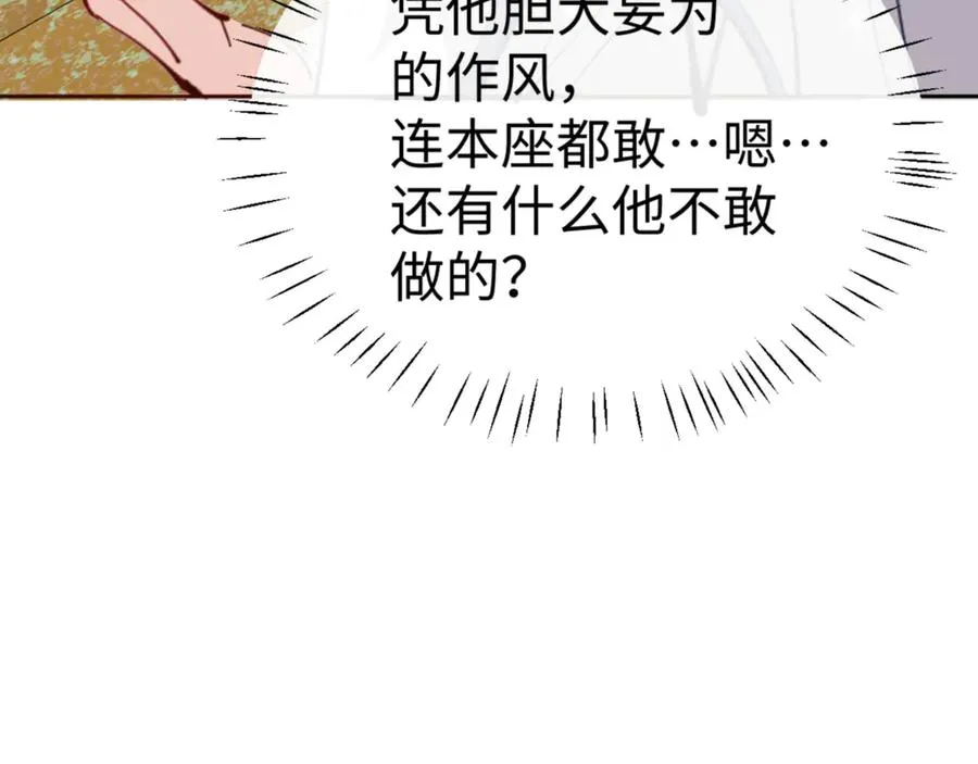 第124话 师徒联手演戏83