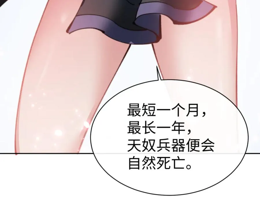 第121话 用什么和我交换~95