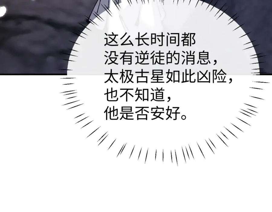 第123话 真假逆徒21