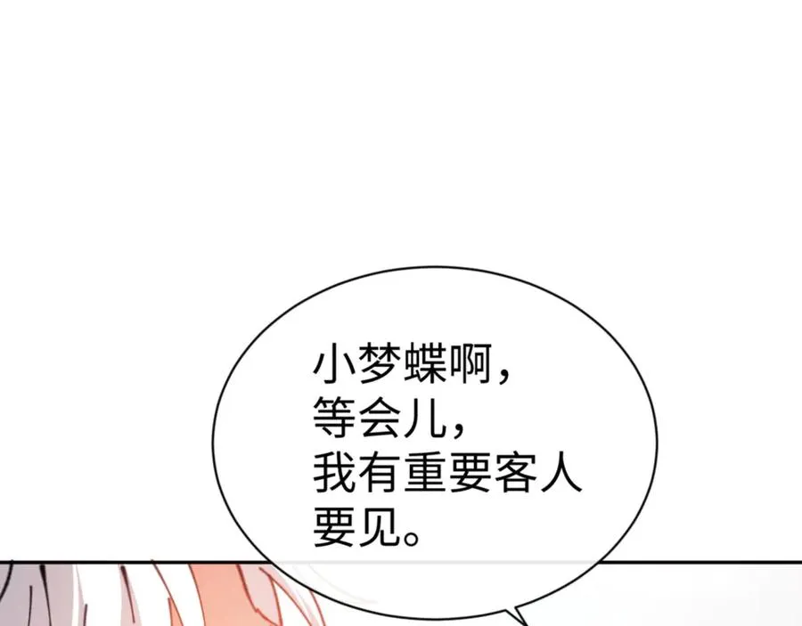 第124话 师徒联手演戏21