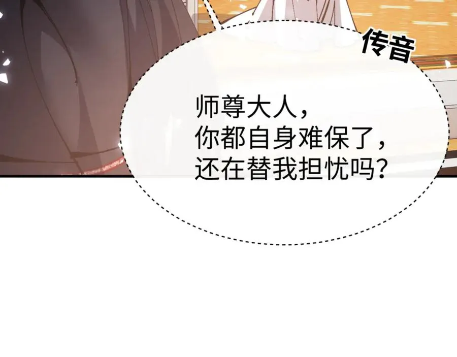 第125话 逆徒为了我，居然……54