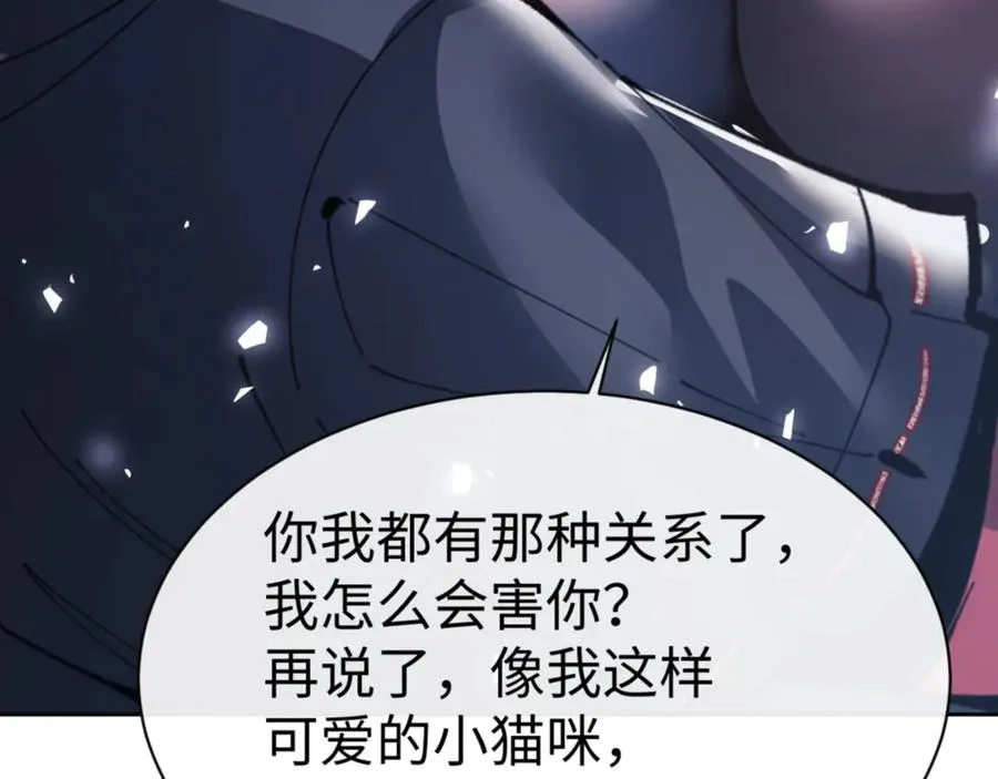 第118话 小猫咪怎会有坏心思118