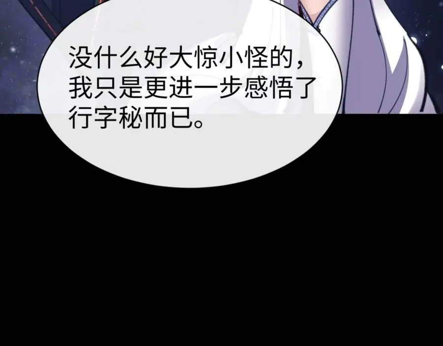 第114话 大白天的你不要太过分102