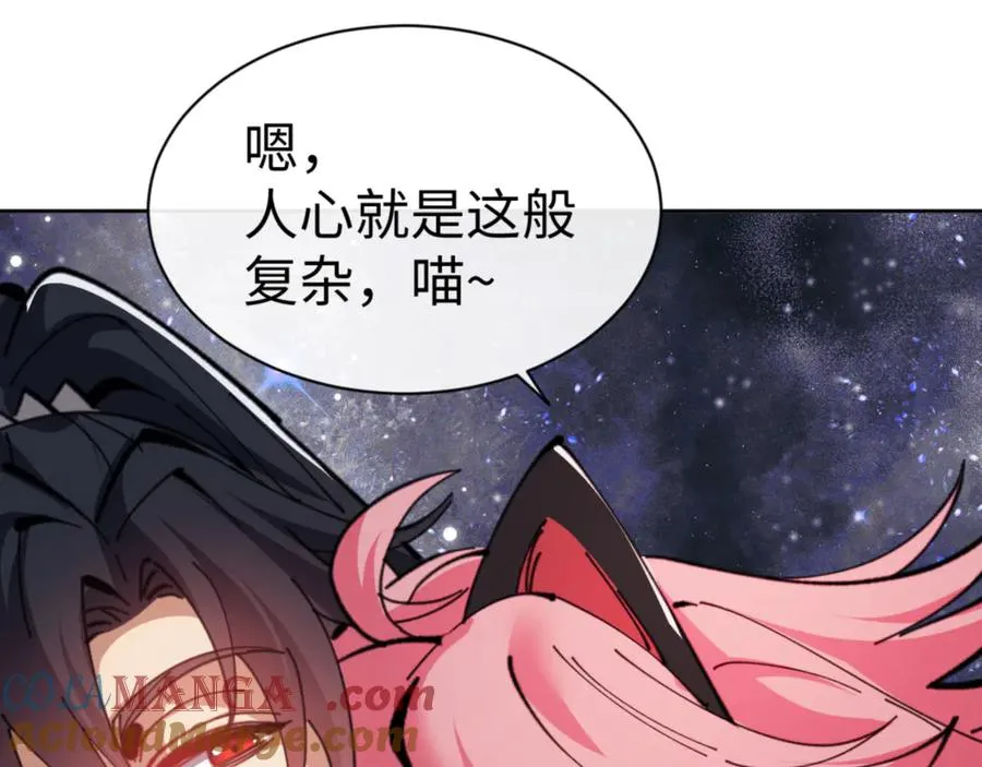 第118话 小猫咪怎会有坏心思124