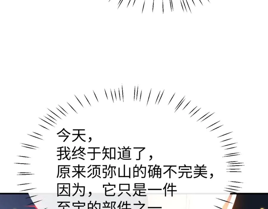 第119话 好一把大宝剑94