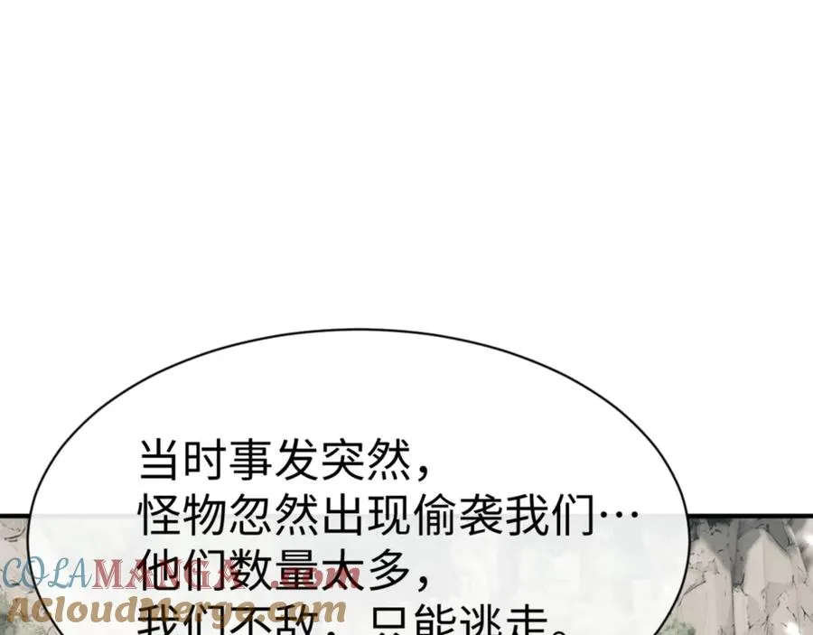 第122话 他真该死啊！108