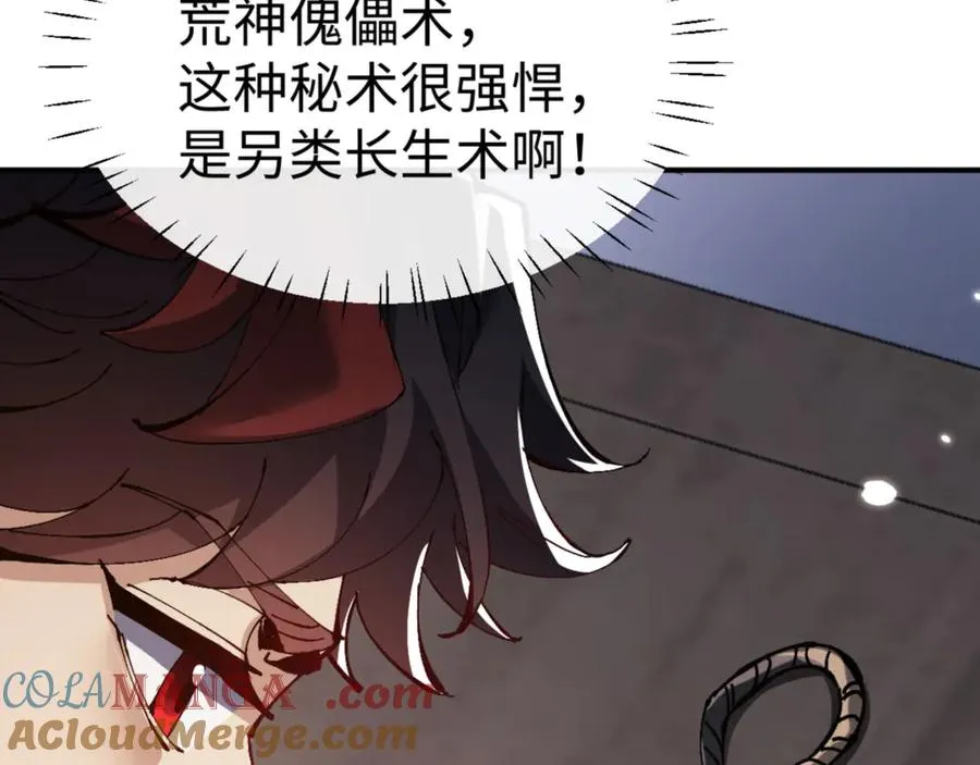 第120话 收小弟！76