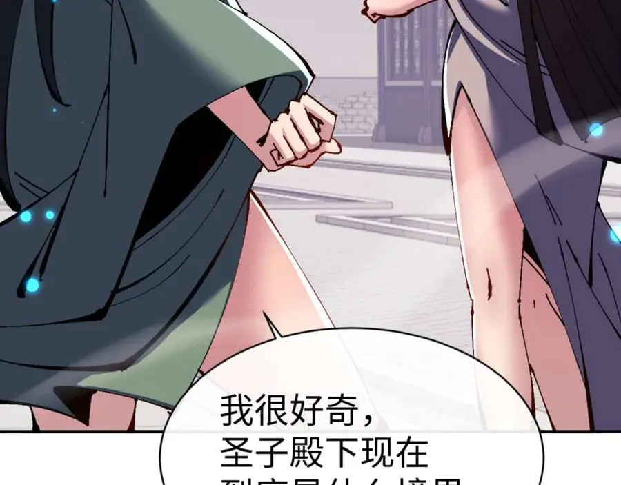 第113话 逆徒居然爆衣？！99