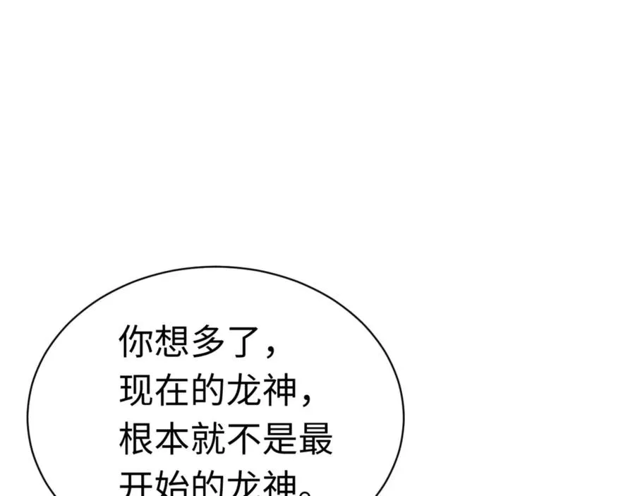 第116话 告诉你我知道的秘密~145