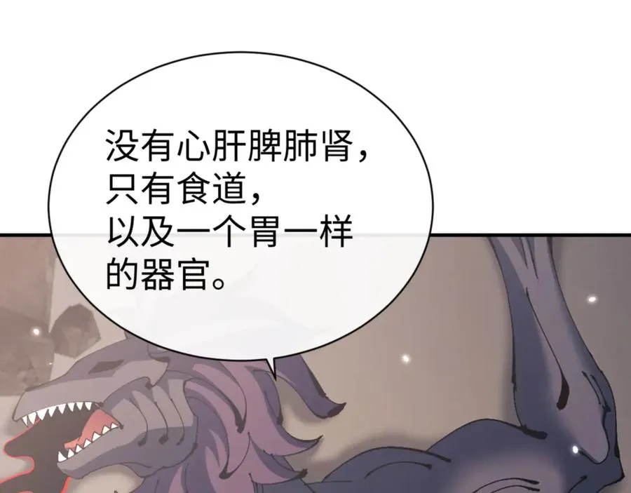 第123话 真假逆徒66