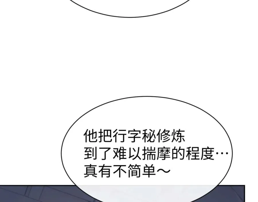 第113话 逆徒居然爆衣？！173