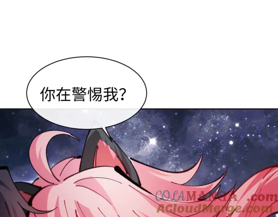 第118话 小猫咪怎会有坏心思116
