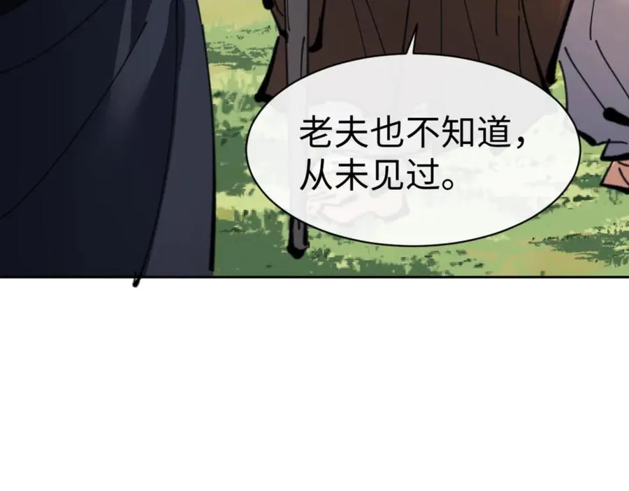 第121话 用什么和我交换~71