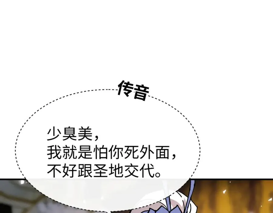 第125话 逆徒为了我，居然……55
